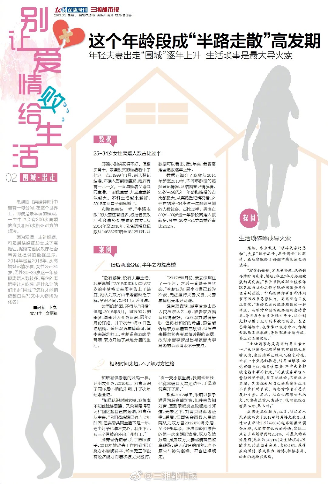 三角战略铁匠强度怎么样